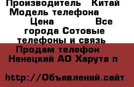 iPhone 7  › Производитель ­ Китай › Модель телефона ­ iPhone › Цена ­ 12 500 - Все города Сотовые телефоны и связь » Продам телефон   . Ненецкий АО,Харута п.